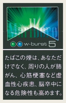 Marlboro w-burst 5mg catalog photo in Toronto
