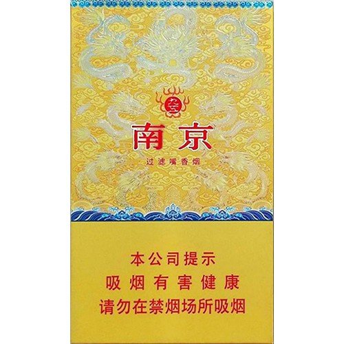 Nanjing Yellow God Slim 11mg package