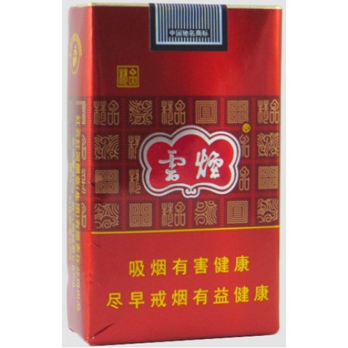 YUN YAN RED 10mg catalog photo in Toronto