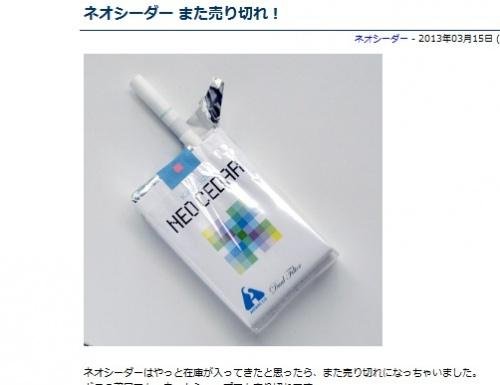 Neo medical cigs no nicotine catalog photo in Toronto