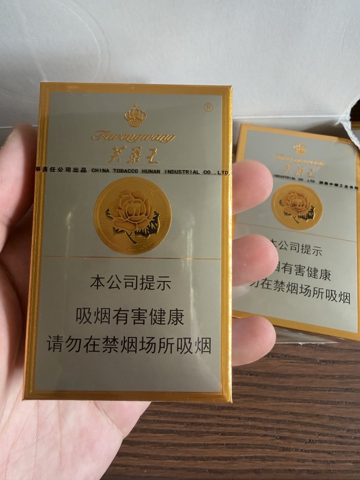 Furong King Hard Pack 11mg arrival photo