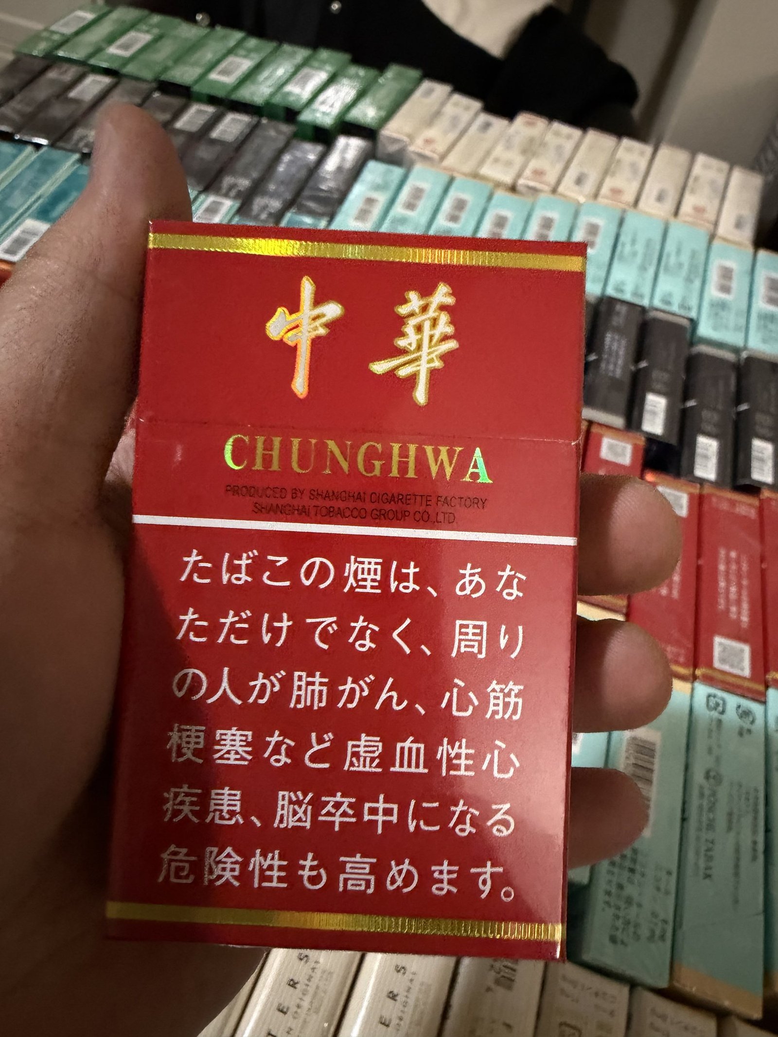 Red CHUNGHWA pack